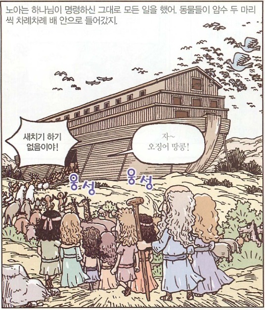 노아