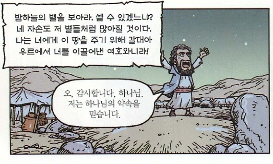 아브라함