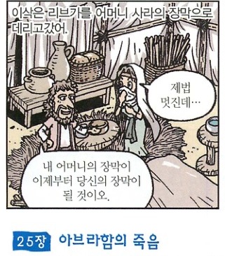 이삭