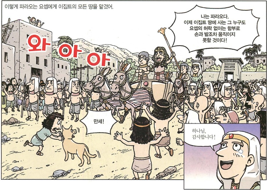 요셉